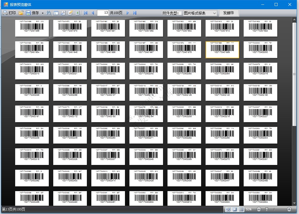 C# FastReport.NET批量打印条形码报表