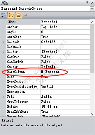 C# FastReport.NET批量打印条形码报表