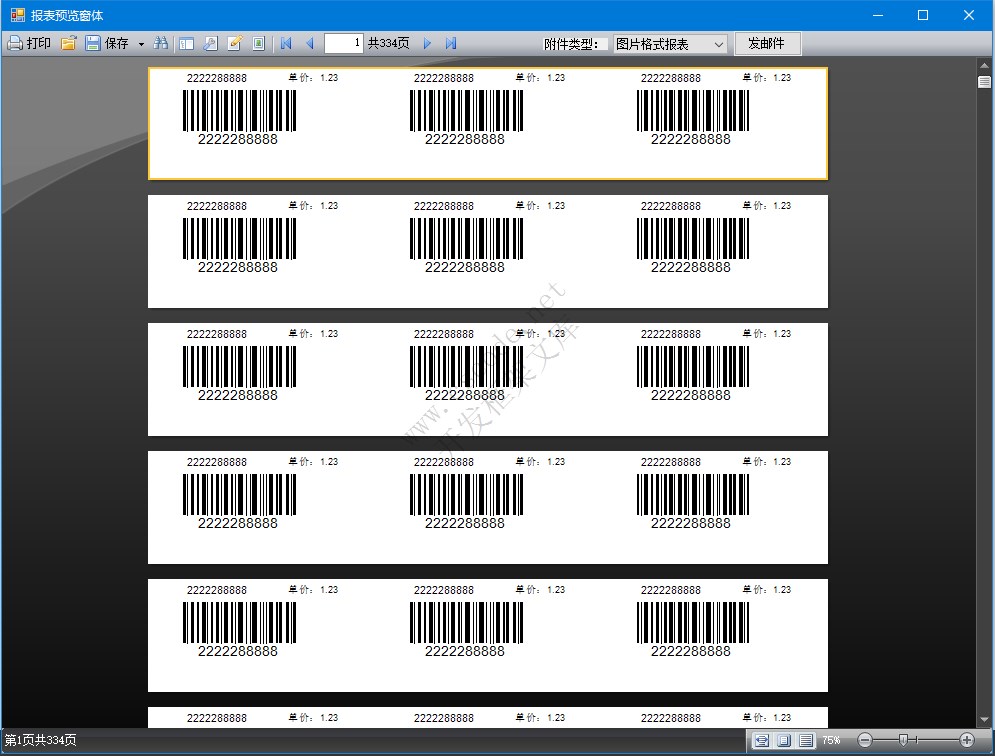 C# FastReport.NET批量打印条形码报表详解教程