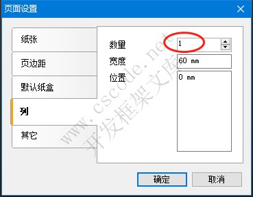 C# FastReport.NET批量打印条形码报表详解教程