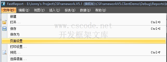 C# FastReport.NET批量打印条形码报表详解教程