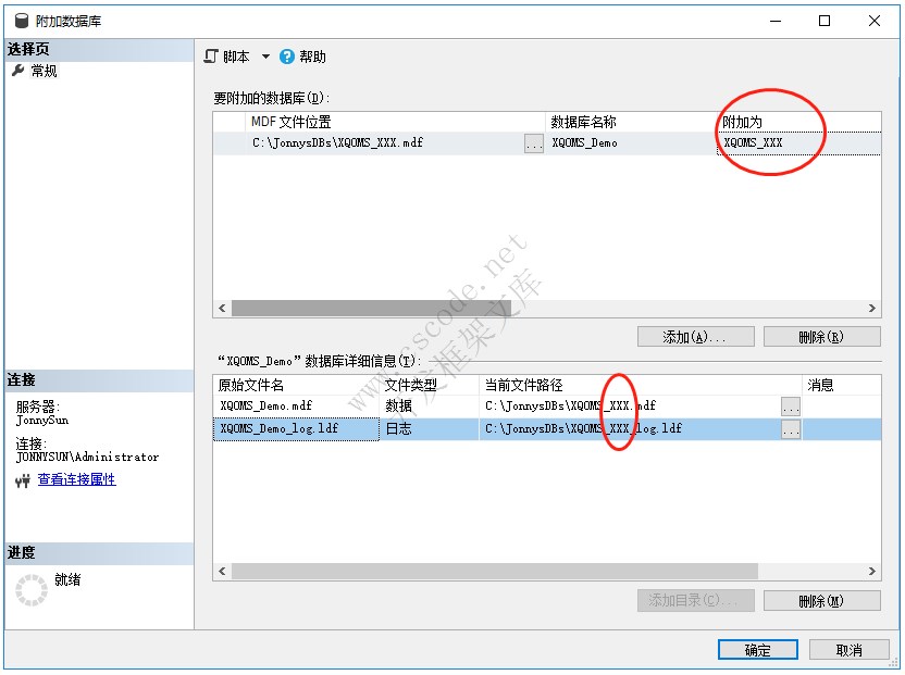 如何新建用户账套-XQOMS-喜鹊软件OMS系统