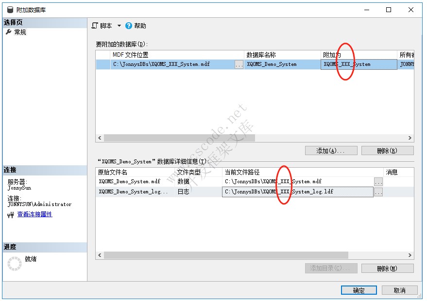 如何新建用户账套-XQOMS-喜鹊软件OMS系统