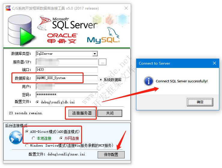 SQL通过附加数据库方式新建用户账套-喜鹊软件OMS系统