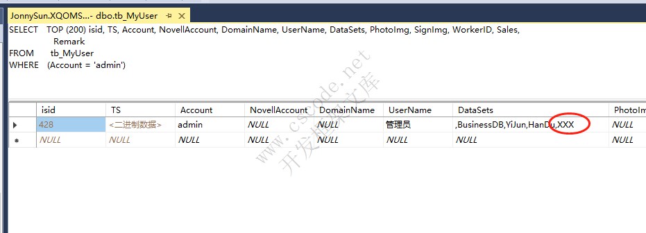 SQL通过附加数据库方式新建用户账套-喜鹊软件OMS系统