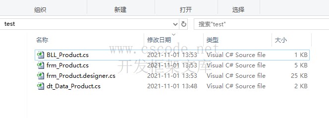 单表演练之产品资料,辅助组件ViewDataBinding模式