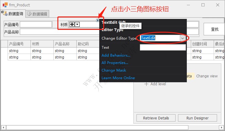 单表演练之产品资料,辅助组件ViewDataBinding模式