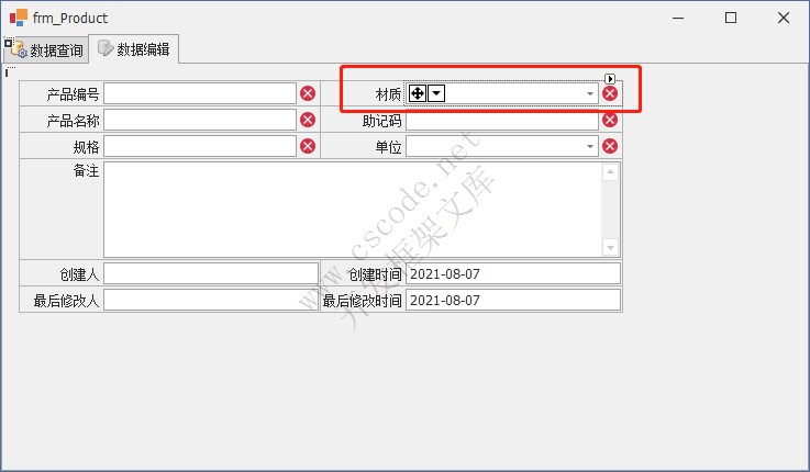 单表演练之产品资料,辅助组件ViewDataBinding模式