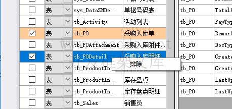 主从表窗体开发指南-采购订单