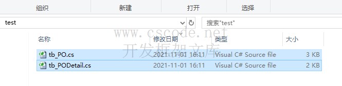 主从表窗体开发指南-采购订单