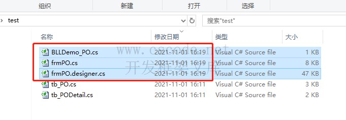 主从表窗体开发指南-采购订单