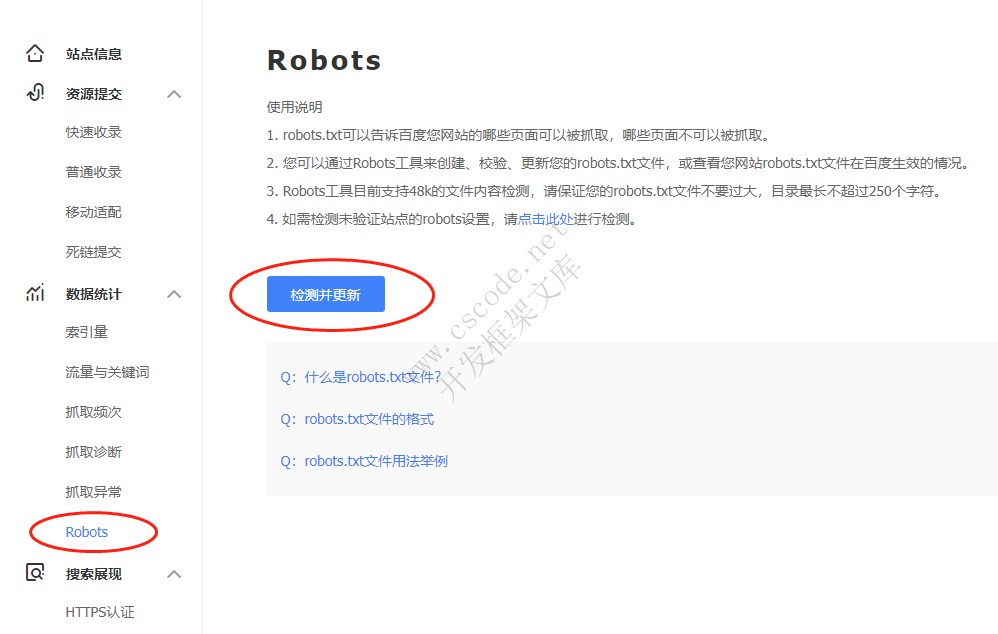 百度搜索引擎Robots.txt文件参数详解