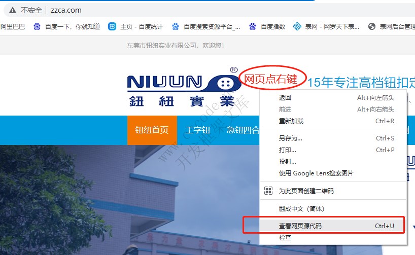 如何获取网站的关键词 - 鹊巢SEOTool