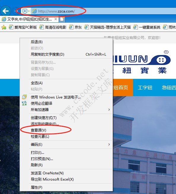 如何获取网站的关键词 - 鹊巢SEOTool