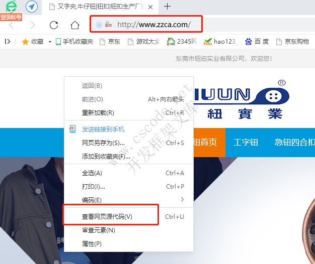 如何获取网站的关键词 - 鹊巢SEOTool