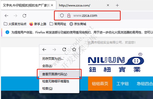 如何获取网站的关键词 - 鹊巢SEOTool