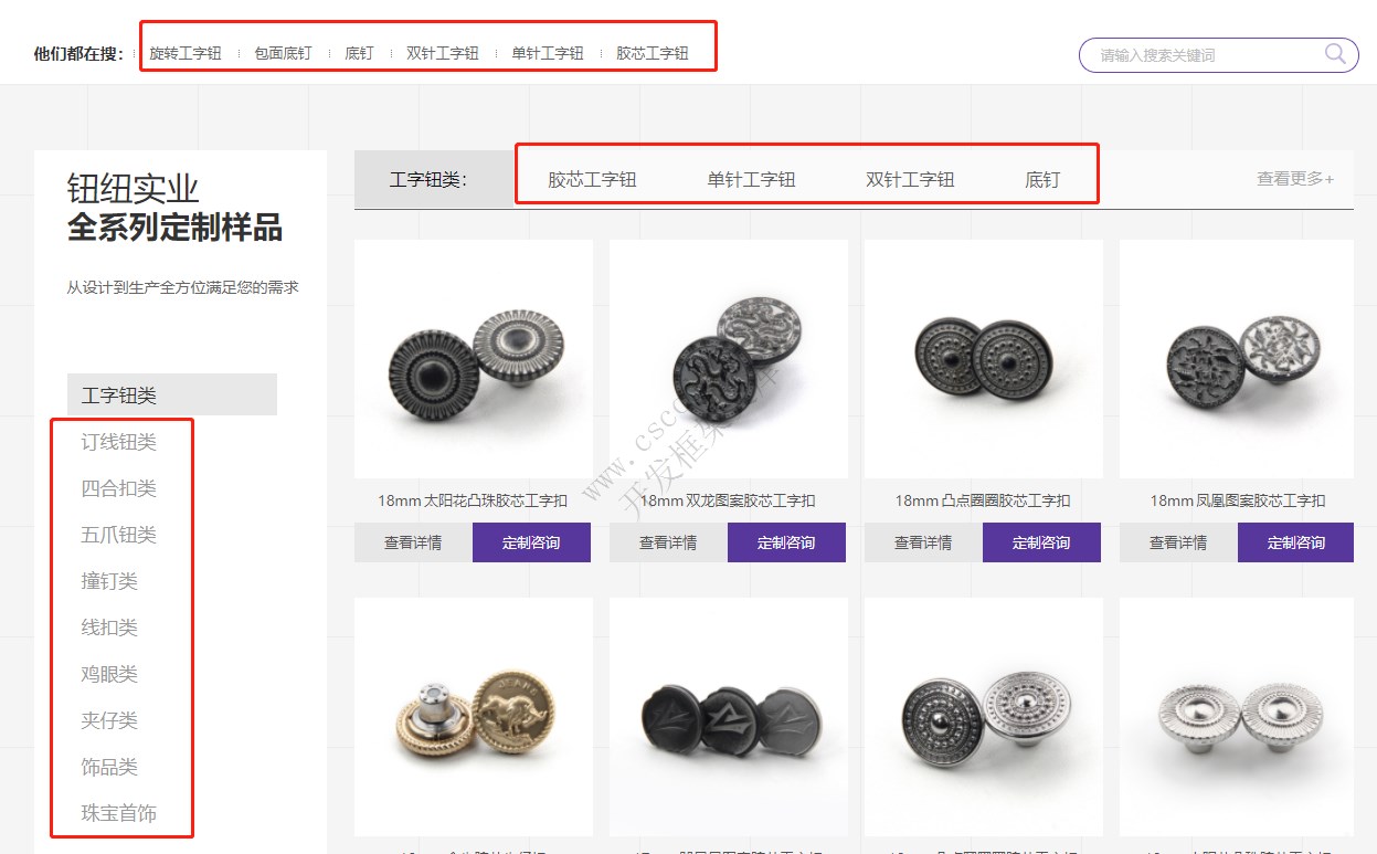 如何获取网站的关键词 - 鹊巢SEOTool