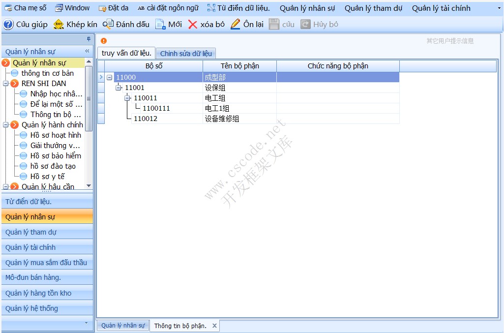 HR - 人事行政后勤招聘管理系统