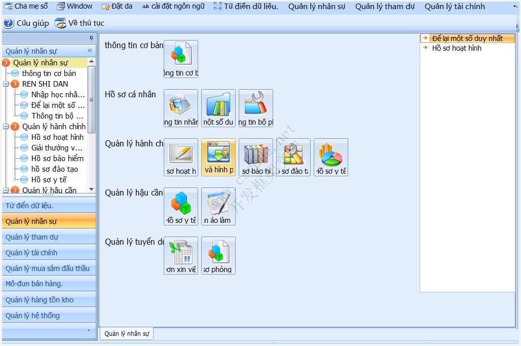HR - 人事行政后勤招聘管理系统