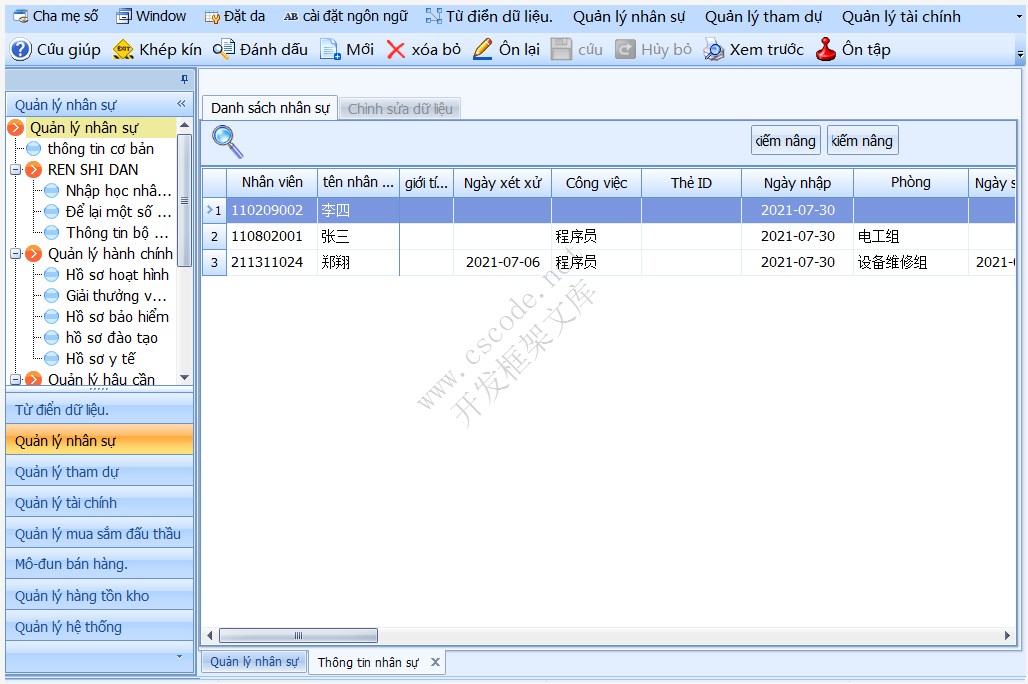 HR - 人事行政后勤招聘管理系统