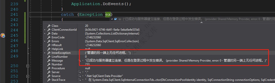 已成功与服务器建立连接，但是在登录过程中发生错误。 (provider: Shared Memory Provider, error: 0 - 管道的另一端上无任何进程。