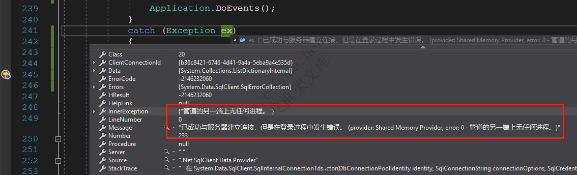 已成功与服务器建立连接，但是在登录过程中发生错误。 (provider: Shared Memory Provider, error: 0 - 管道的另一端上无任何进程。