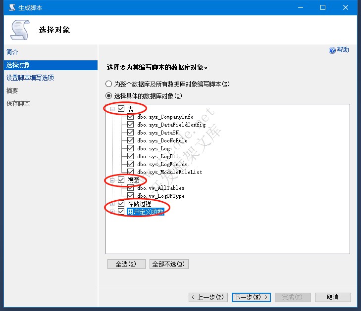 CSFramework开发框架采用一个数据库解决方案