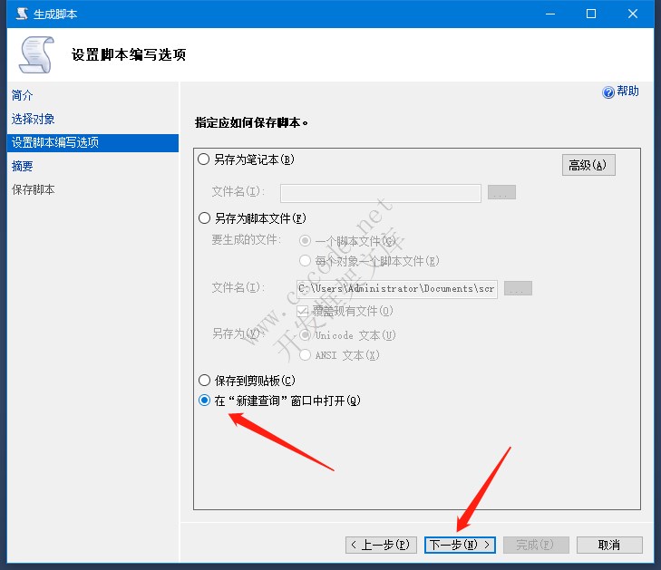 CSFramework开发框架采用一个数据库解决方案