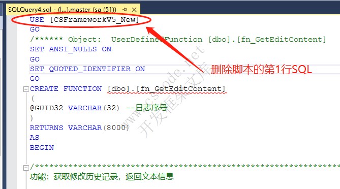 CSFramework开发框架采用一个数据库解决方案