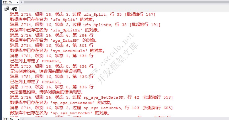 CSFramework开发框架采用一个数据库解决方案