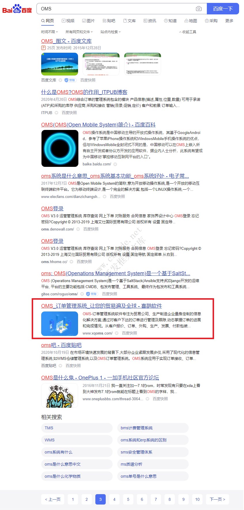 www.xqoms.com - 内外贸易订单管理系统